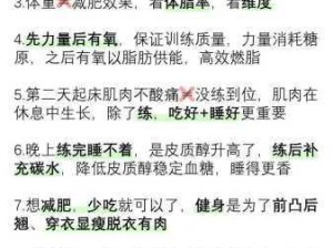 健身教练44话属于两人的教学时间：健身教练如何制定个性化教学计划？