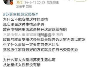 改写后的故事中，亲生母亲是否会因某些情节而愤怒？