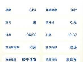 天气预报下载：如何获取最新准确的天气预报信息？