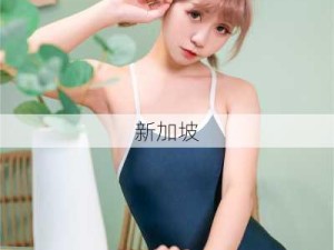 小🐤🐤戳进🍑无遮挡真人：如何正确进行私密部位清洁与护理？