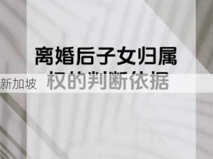 45岁男性离婚6年后与母亲同住：亲子关系健康与否及应对策略探讨