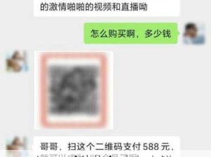 -guochan-【约炮】广东小鲜肉微信约炮内衣店妹子附聊天：广东小鲜肉如何通过微信成功约到内衣店妹子？