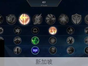 LOL手游天赋系统汉化详解与上分搭配攻略