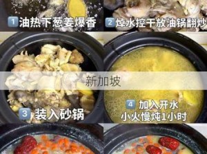 鸡汤来咯：如何在家轻松炖出美味营养的鸡汤？