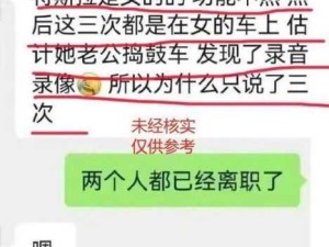 -renqi-被上司潜规则的金发黑丝少妇：职场女性遭遇上司不当行为，如何应对与保护自己？