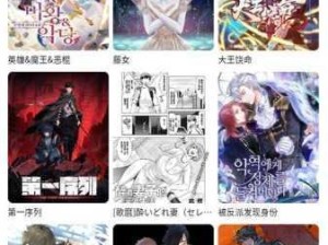 漫蛙Manwa官网版：挑选理想漫画平台，享受流畅阅读与海量资源