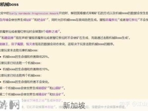 泰拉瑞亚游戏中钯金矿的关键作用与高效管理策略