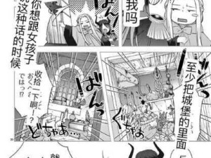 黄漫无遮挡：如何安全浏览无遮挡的黄色漫画？