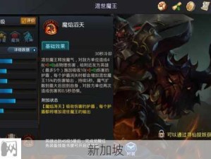 乱斗西游十二章混世魔王三星攻略，资源管理过关心得