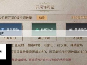 明日之后，高效获取开采许可证的全方位攻略