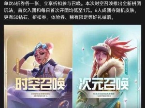 LOL光明之礼十连体验券快速领取全攻略