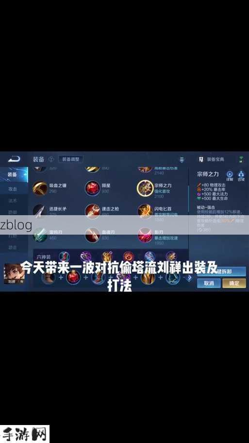 刘禅拆塔出装六神在资源管理中的重要性及优化策略