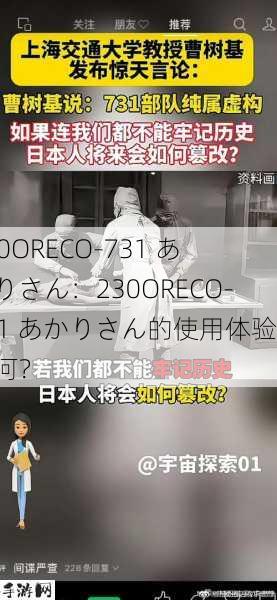 230ORECO-731 あかりさん：230ORECO-731 あかりさん的使用体验如何？