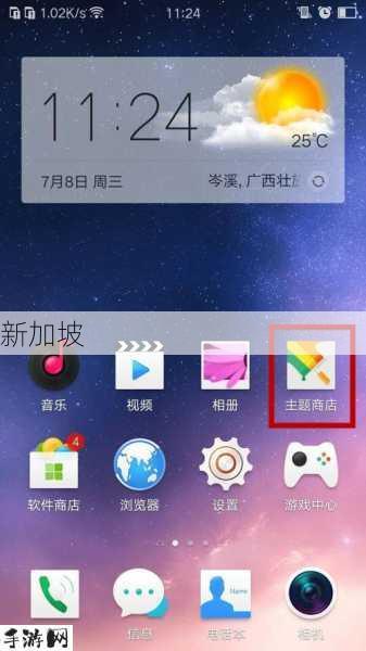 3.0.3免费oppo版破解大全下载安装：OPPO 3.0.3破解版免费下载安装指南