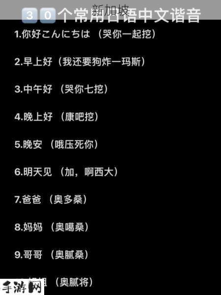 私はあなたのお父さんです谐音：“日语‘我是你爸爸’谐音怎么读？发音技巧分享”