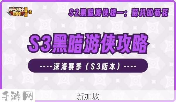 元气骑士前传游侠副本攻略：如何选择最佳副本提升游戏体验？