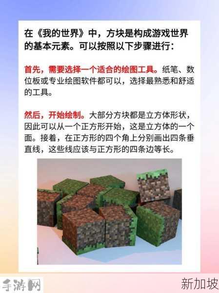 我的世界线据方块使用指南