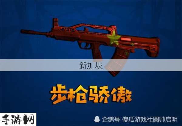 小米枪战SG3000武器详解：金币枪的伤害如何？