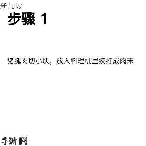 鲜肉激情摩擦：如何避免鲜肉在烹饪过程中过度摩擦影响口感？