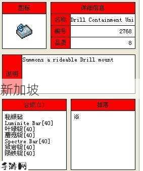 泰拉瑞亚激光钻头，挖矿与战斗的神级利器