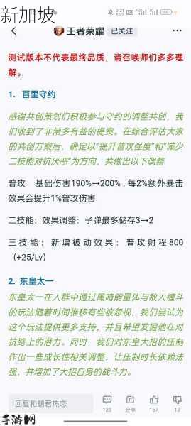 王者荣耀体验服更新调整，瑶英雄再次调整介绍