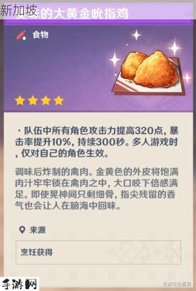 如何制作美味的原神脆脆鸡腿堡？详细食谱介绍