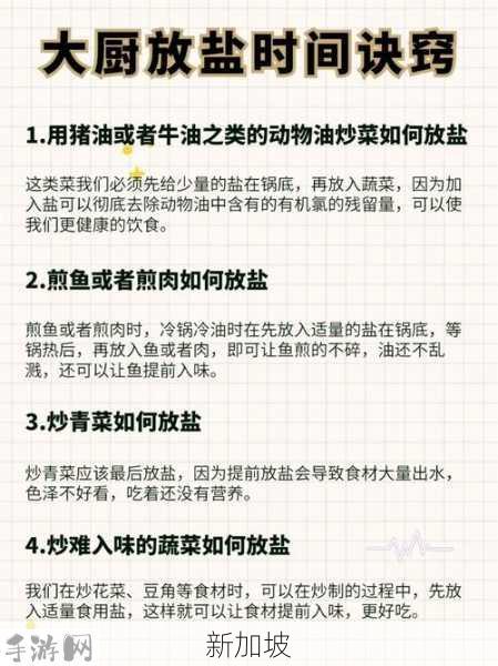 如何掌握全民大乐斗中的美食烹饪技巧？食谱配方有哪些？