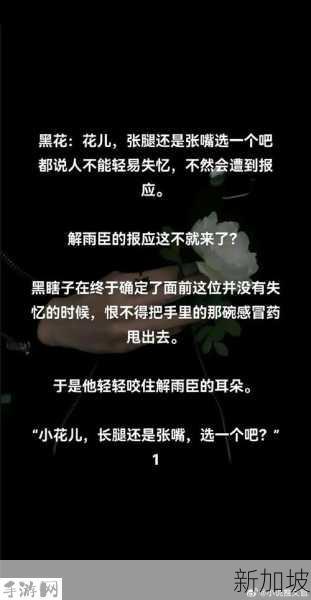 黑花张腿还是张嘴选一个吧：选择：黑花张腿还是张嘴