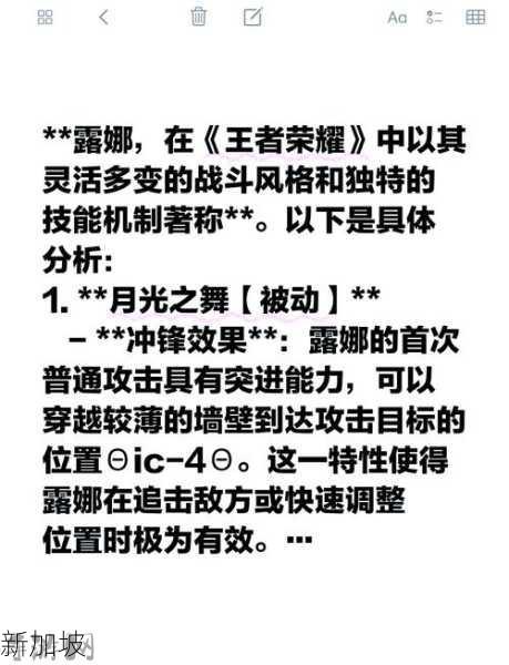 如何玩转王者荣耀露娜角色？实战操作指南帮你掌握露娜的技巧