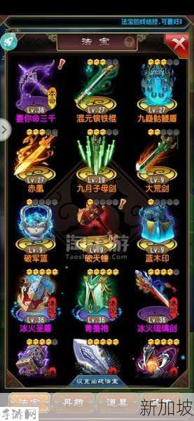 如何获取魔天记法宝炼制材料？全面介绍获取途径