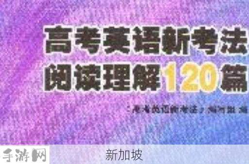 高考旁宾馆19节阅读：高考考点附近宾馆19篇阅读指南