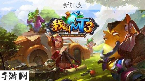 如何获取《我叫MT3》游戏中的坐骑？详细指南