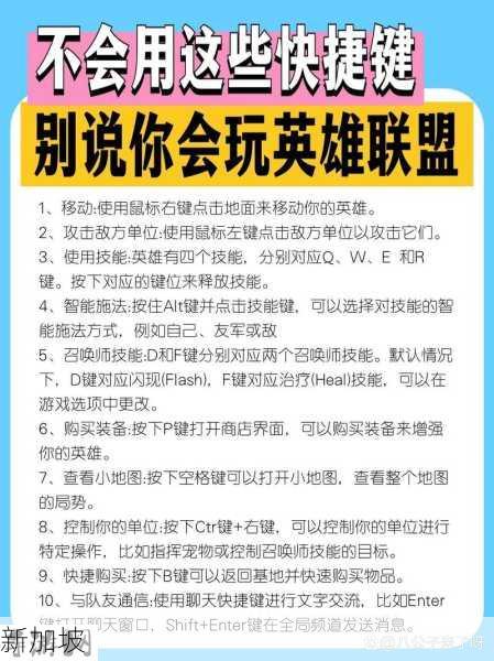 英雄联盟局内通讯秘籍，如何高效给好友发消息