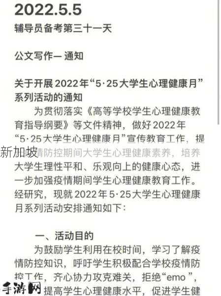 看完公文后自慰：“如何在工作压力下保持心理健康？”