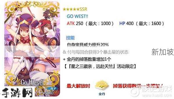 命运冠位指定FGO：星之三藏英灵礼装详解与推荐加成