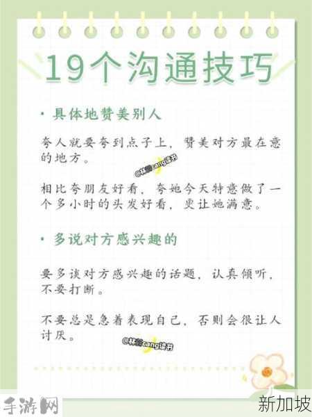 至极のロリ娘と高感度な微美乳：如何提升与年轻女孩的沟通技巧和情感共鸣？