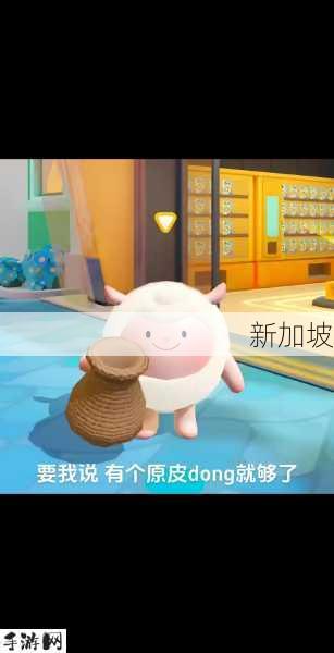 蛋仔派对DongDong联动返场活动怎么玩？活动详细介绍