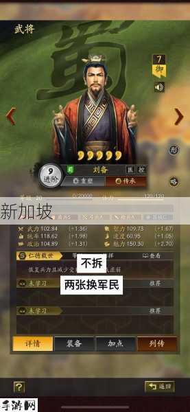 三国志战略版，红豆资源的拆出、管理与最大化利用