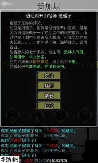 放置江湖如何二次拜师，资源管理、技巧与最大化价值