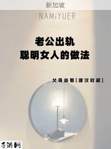 老公出轨了最聪明的处理方法：发现伴侣不忠后，如何妥善处理情感危机？