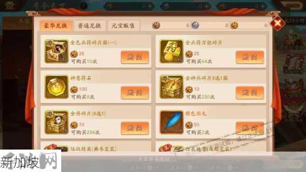 少年三国志2解锁等级全揭秘，你的征途从这里开始