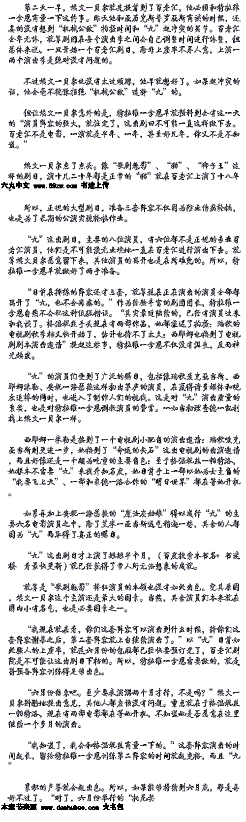 家庭轮换游戏2小说免费阅读：家庭轮换游戏2小说在哪里可以免费阅读？