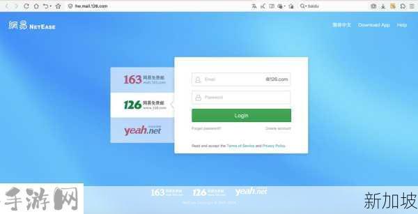 126网易免费邮箱登录入口：如何快速登录126网易免费邮箱？