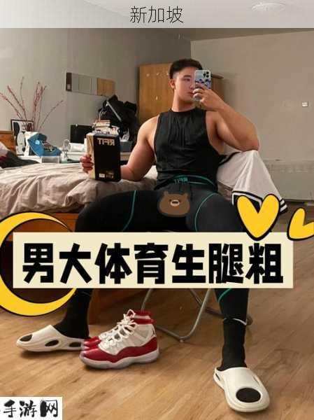 体育生Chinese GayXNXX：体育生如何平衡运动训练与个人情感生活？