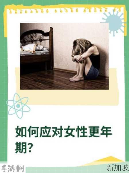 暴躁老妈50大作战：如何应对更年期妈妈的暴躁情绪？