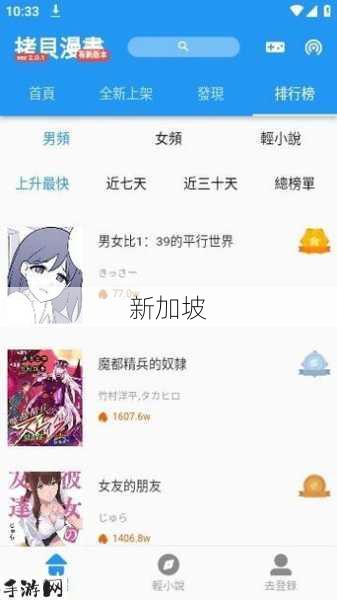 拷贝漫画官网下载：如何在官网安全下载拷贝漫画资源？