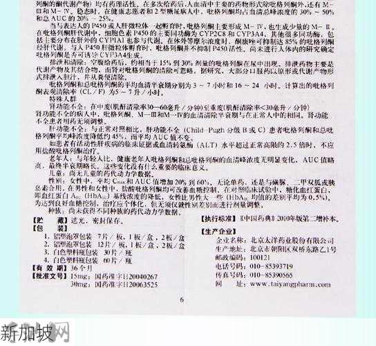 多格列艾汀片多少钱一合：多格列艾汀片的价格是多少？哪里购买更划算？