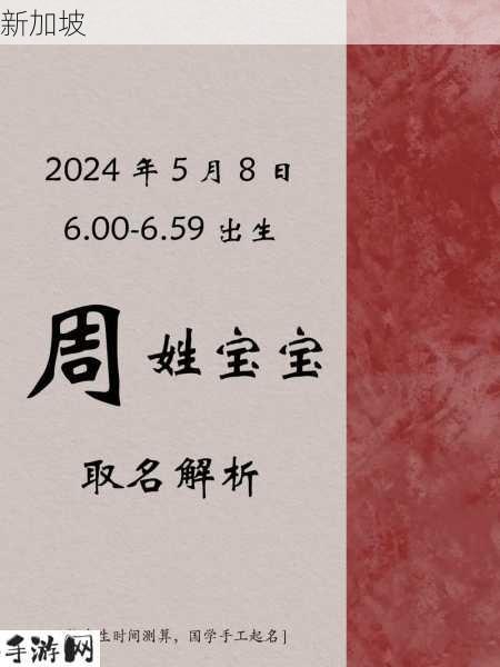 zhou字最忌讳三个字：“周姓取名时需要注意哪些常见问题？”