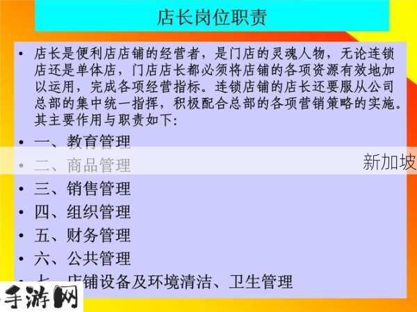 便利店店长的教育的惩罚：便利店店长如何有效实施教育性惩罚措施？