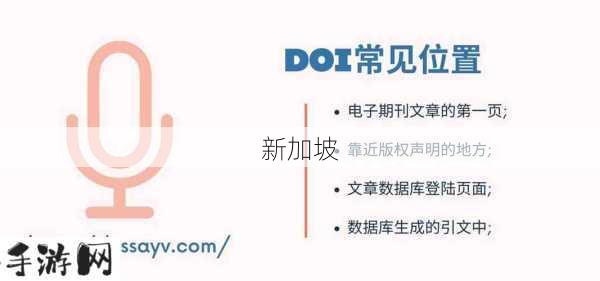 doi是期刊号吗：DOI与期刊号有何区别？如何正确使用？